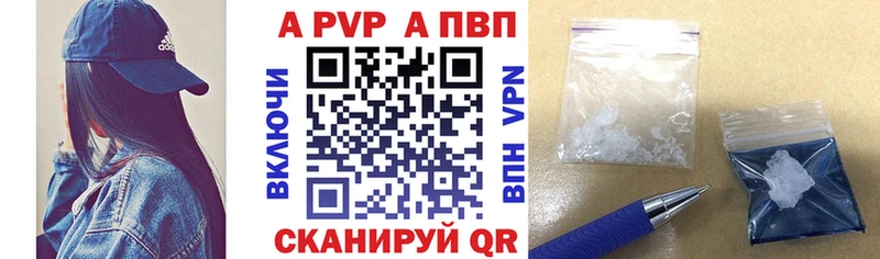 A PVP Соль  где купить наркоту  Семикаракорск 