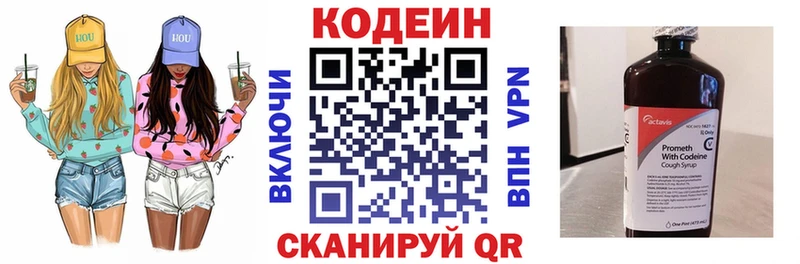 дарнет шоп  Семикаракорск  Codein Purple Drank 