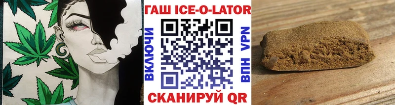 Гашиш Ice-O-Lator  магазин продажи наркотиков  блэк спрут ONION  Семикаракорск 