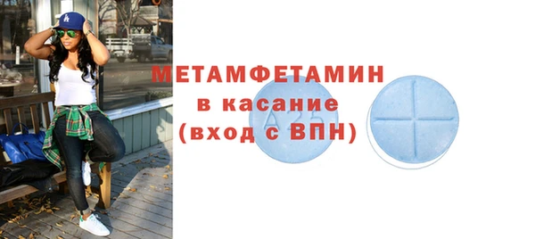 метамфетамин Армянск
