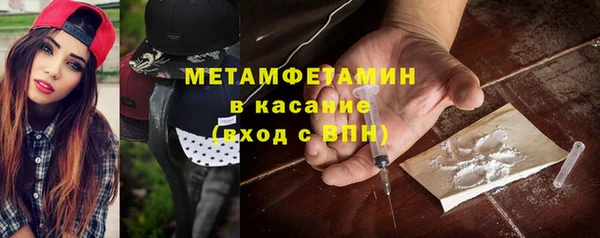 метамфетамин Армянск