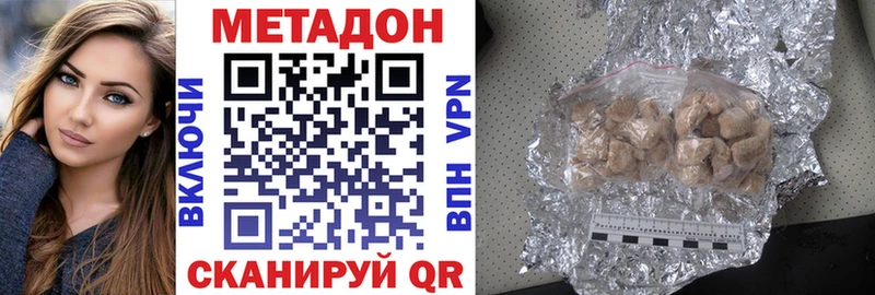Метадон кристалл Семикаракорск